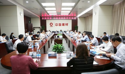 強強聯(lián)合，共繪發(fā)展新藍圖——中國建材集團與中國國新洽談辦公用品合作