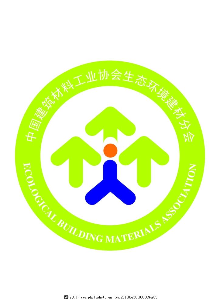 中國建筑材料工業(yè)協(xié)會生態(tài)環(huán)境建材分會標志設(shè)計解讀與建筑材料生態(tài)化發(fā)展